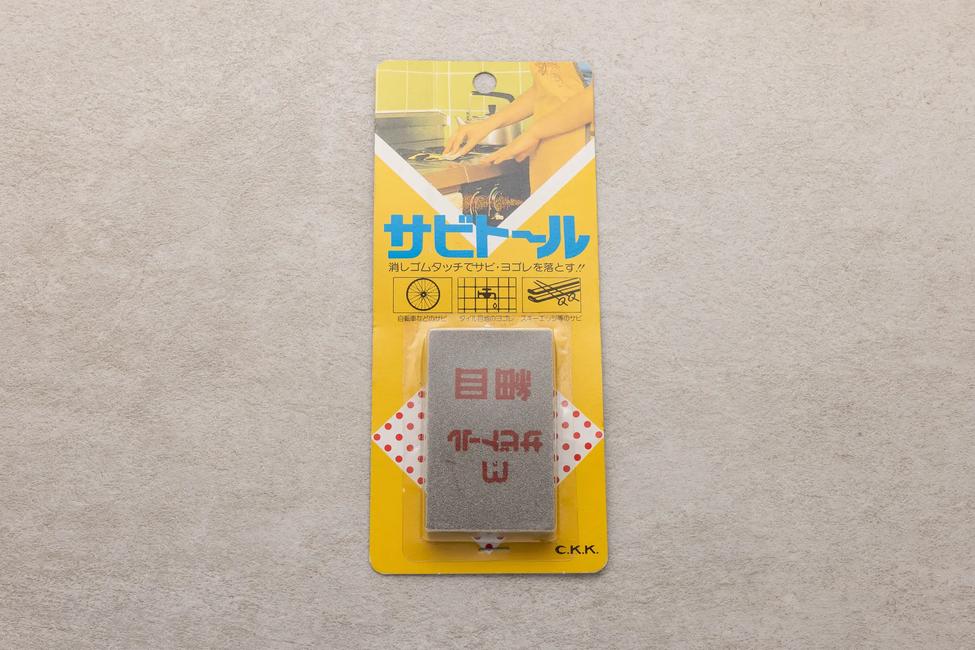 Sakai Takayuki radirka za rjo 320 – mehka